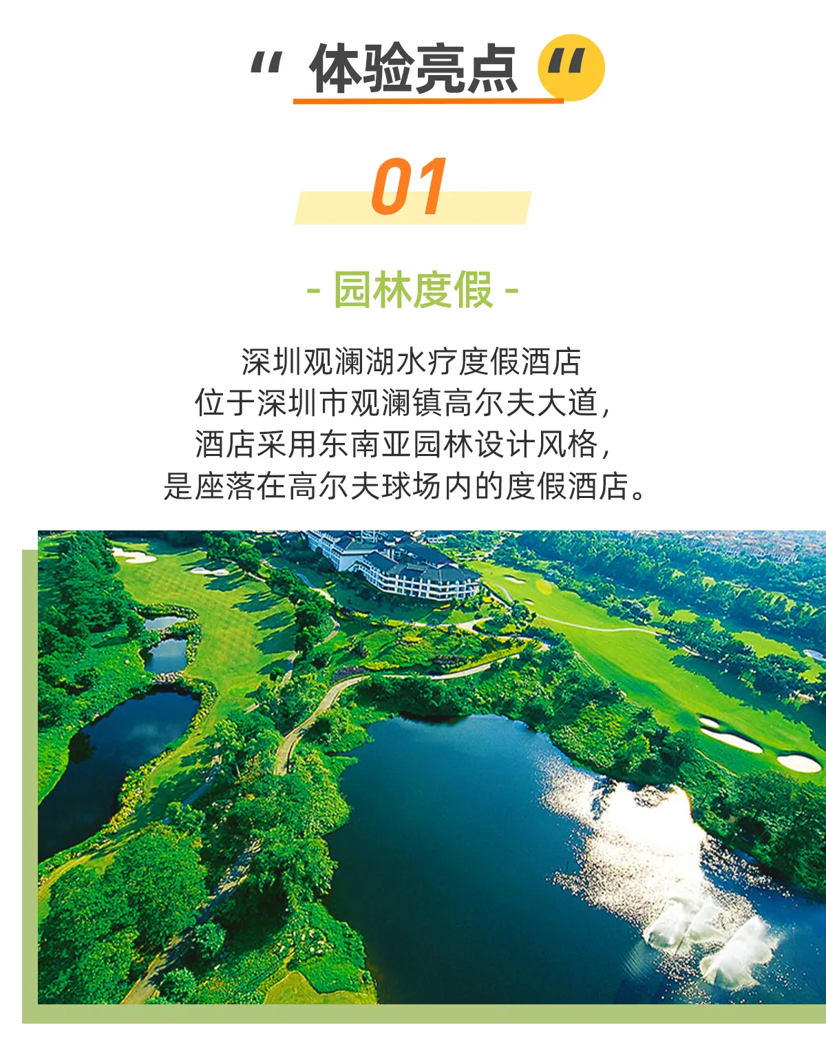 深圳观澜湖酒店高尔夫球场